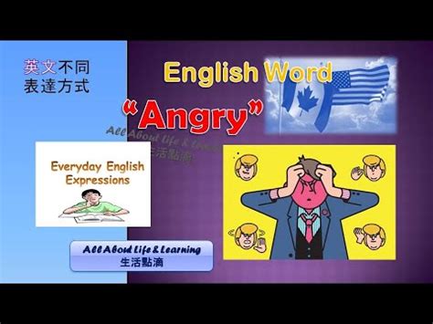 生氣氣|生氣 in English